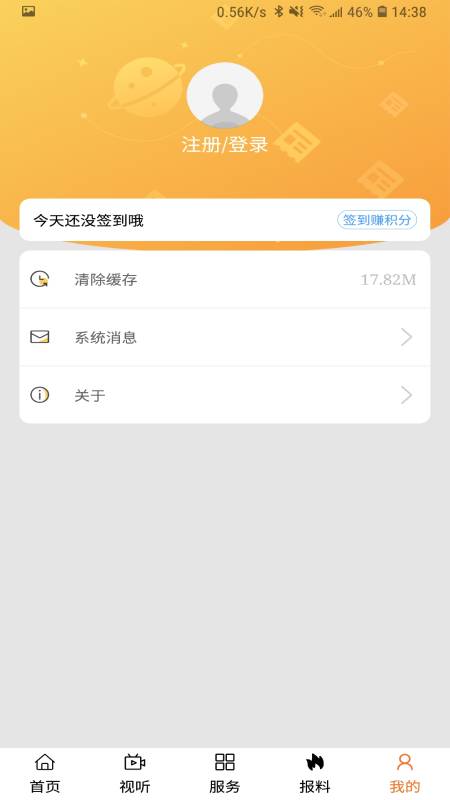 云上巴林左旗官网版图2