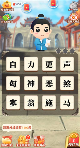 易趣成语游戏