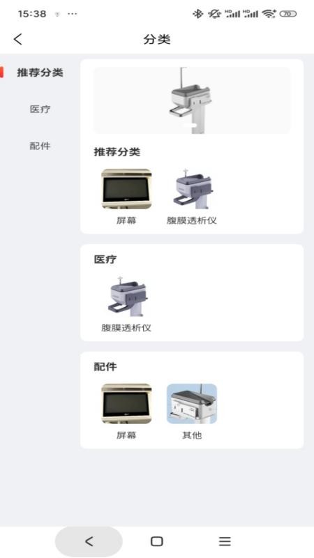 优威腹透app图3