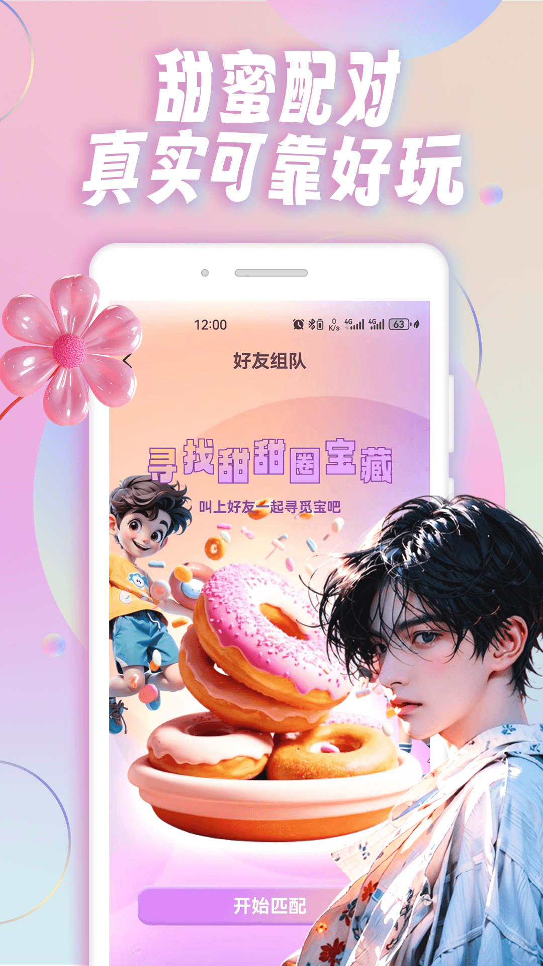 邻邻app图1