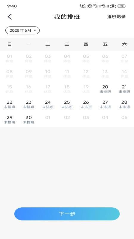 小淮中医app