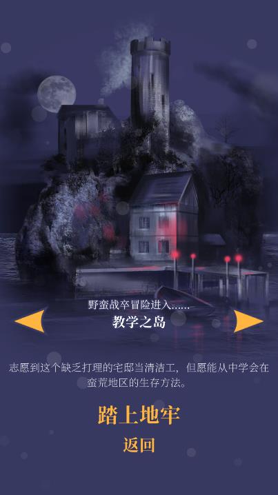 Pawnbarian手游图1