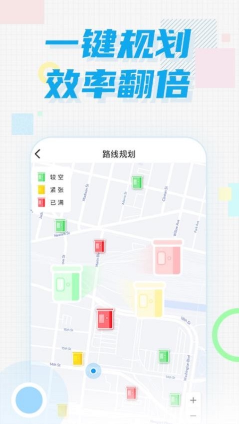 奇跃回收员app图1