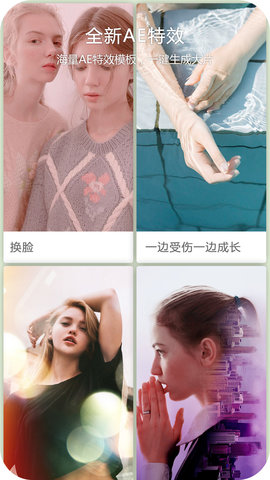 趣剪辑视频编辑安卓版图2