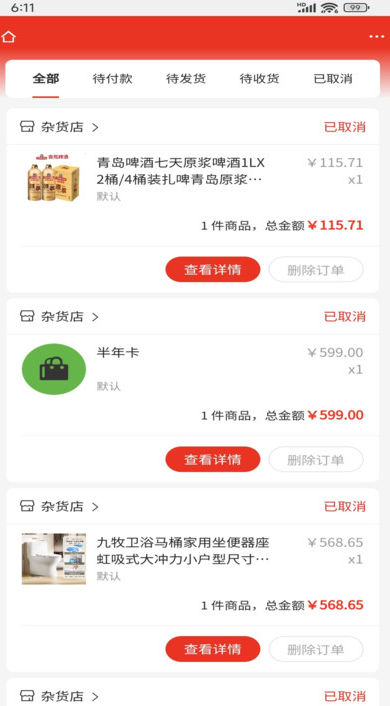 优选优app图1