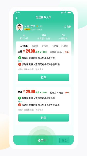 闪电生活服务端app图1