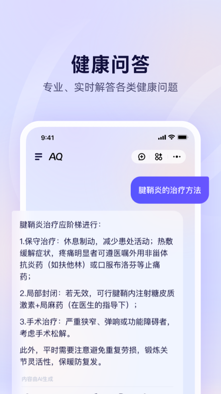 AQ手机版图1