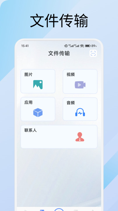 海豚飞语闪传软件图3
