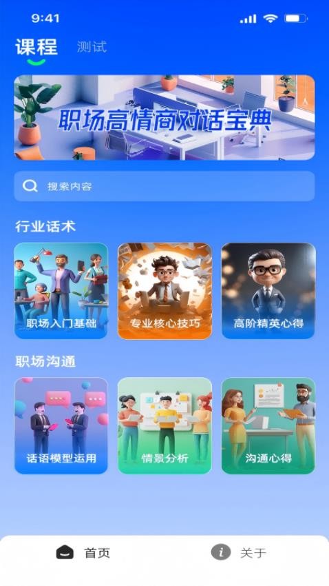 萌小探app图1