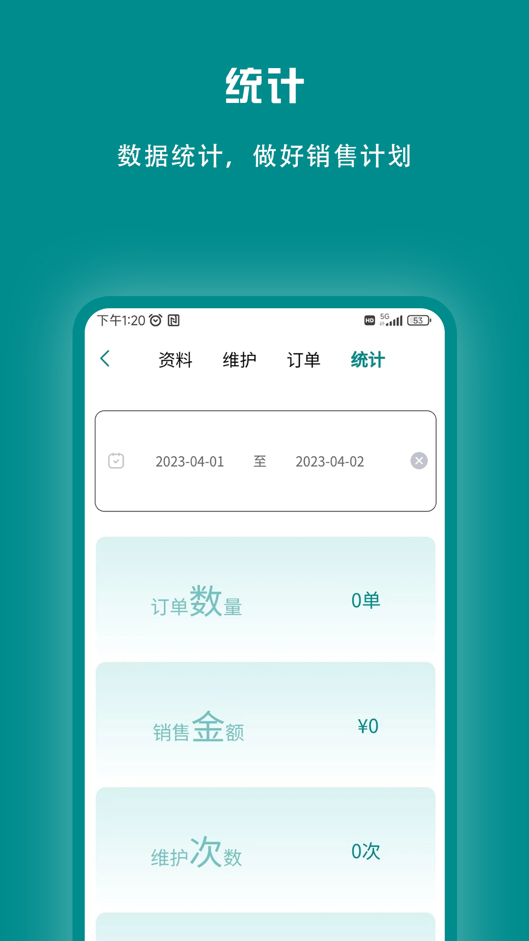 束源app