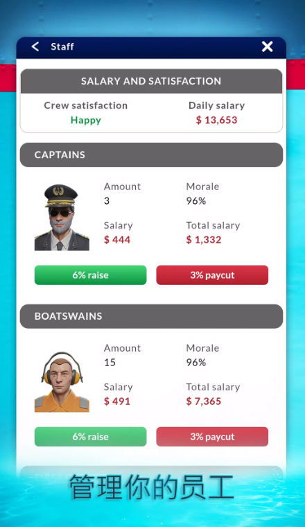 Shipping Manager图4