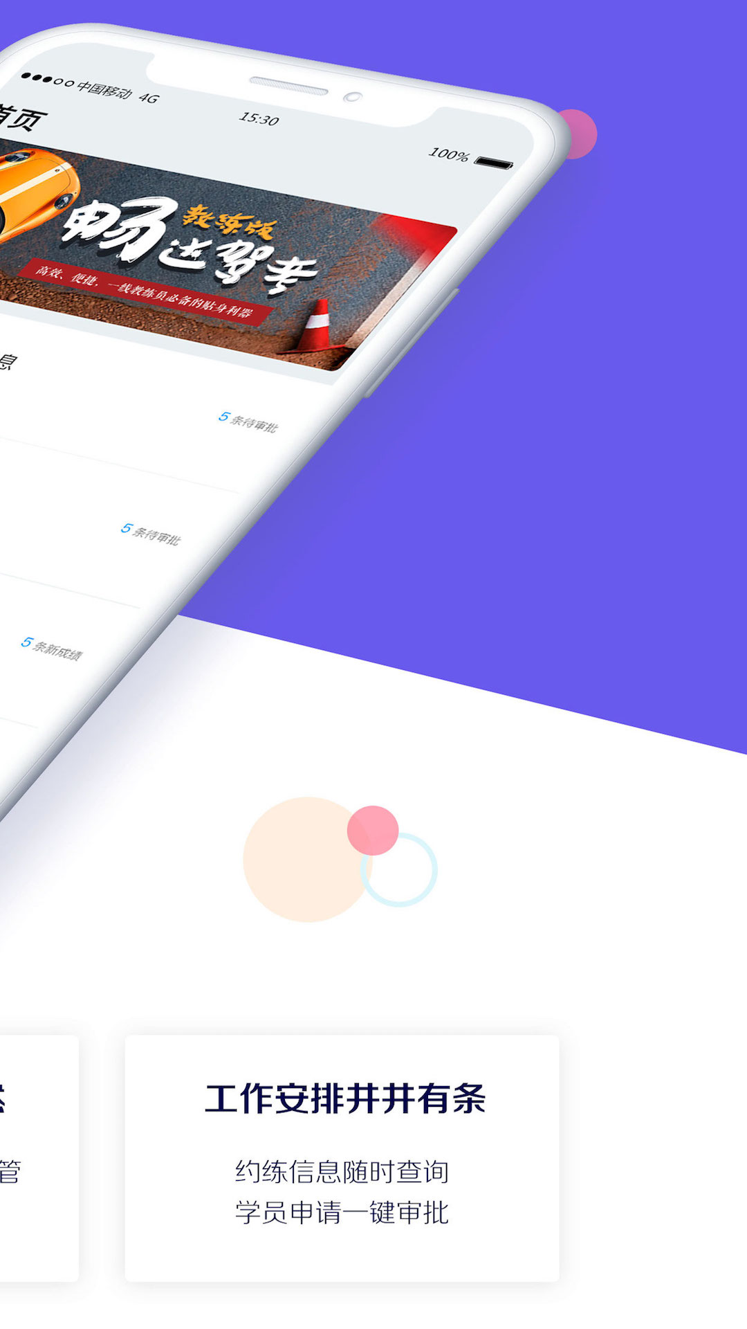 畅达小秘书app