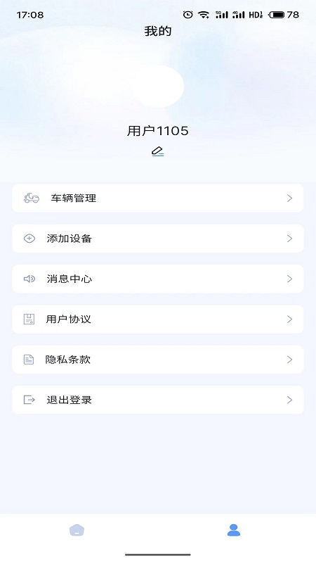 畅达智行app