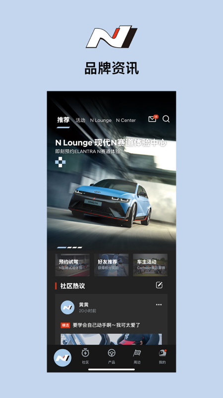 现代N官网版