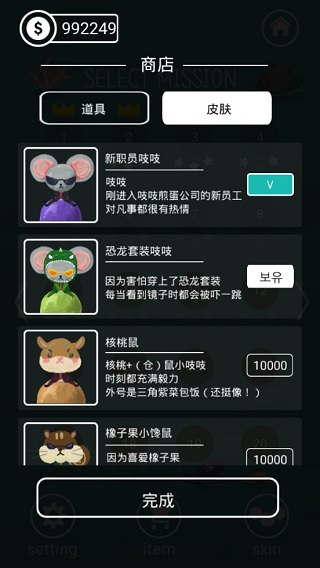 吱吱煎蛋公司游戏