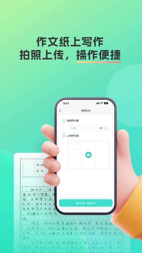 智卷星辰app图3