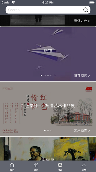 鲁美美术馆app图3