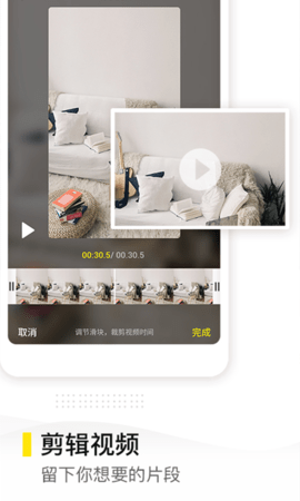 去水印精灵手机版图2