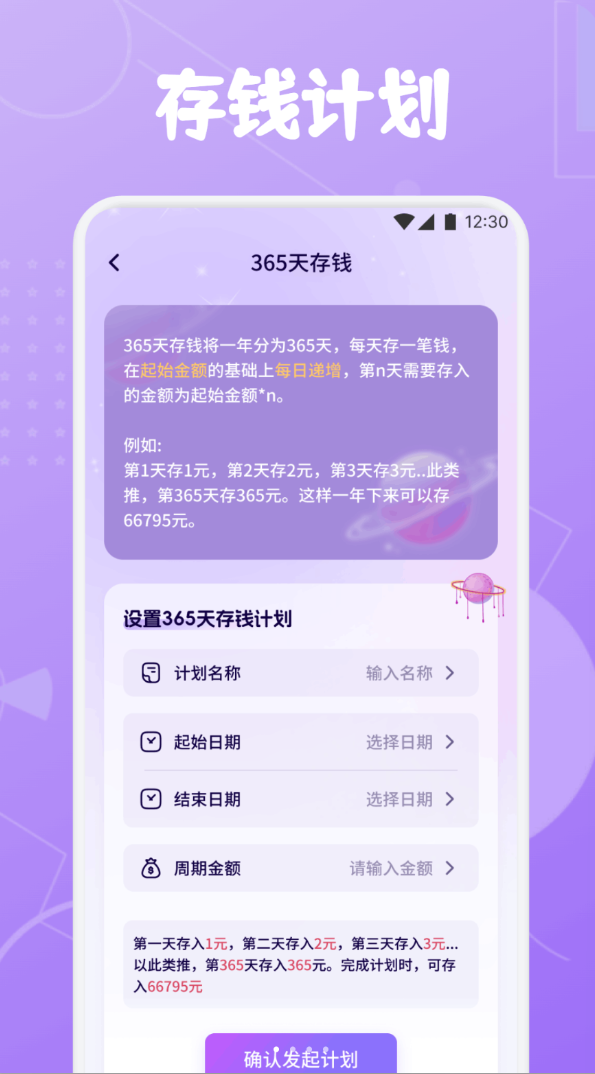 小转帮记最新版图1