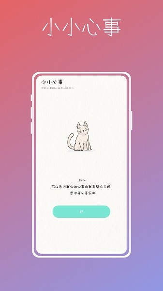 桌面便签助手app图2