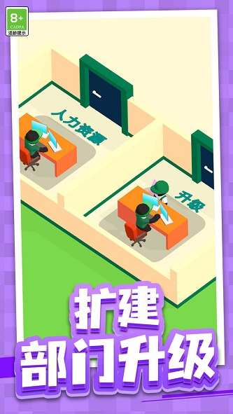 快餐帝国经营游戏图3