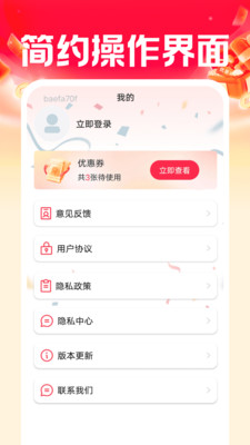 优惠外卖点餐助手手机版图1