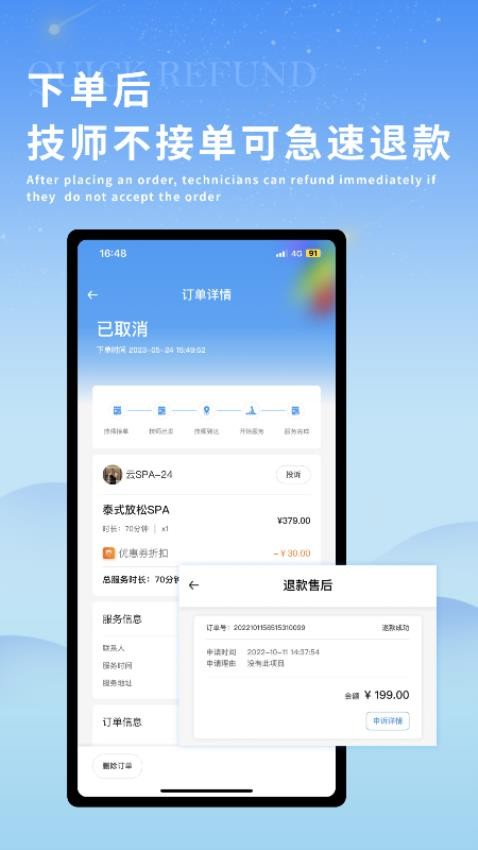 小蓝到家app图1