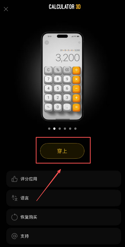 免费超能计算机软件图1