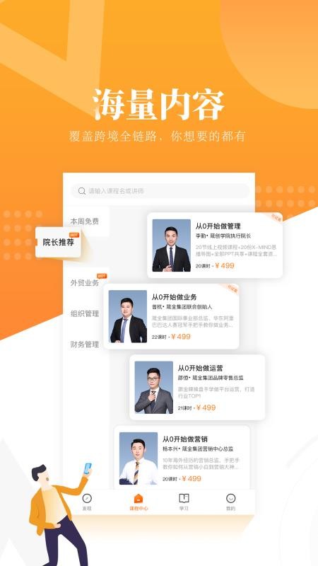 跟我跨境app图1