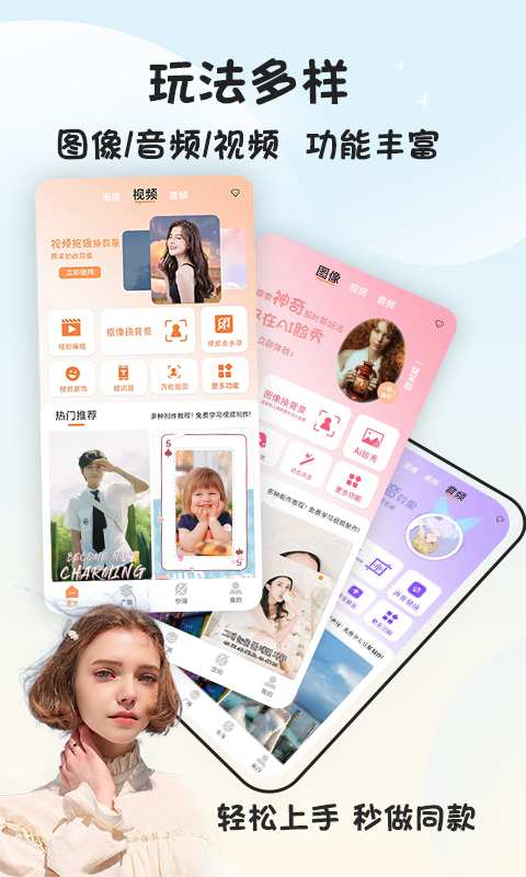 视频抠像app图1