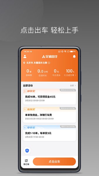 安渝出行app图1