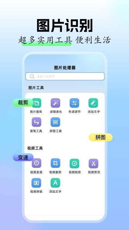 ca修图辅助器app