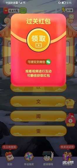 大力成语游戏图1