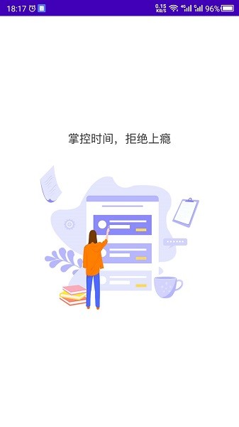 不碰手机app图3