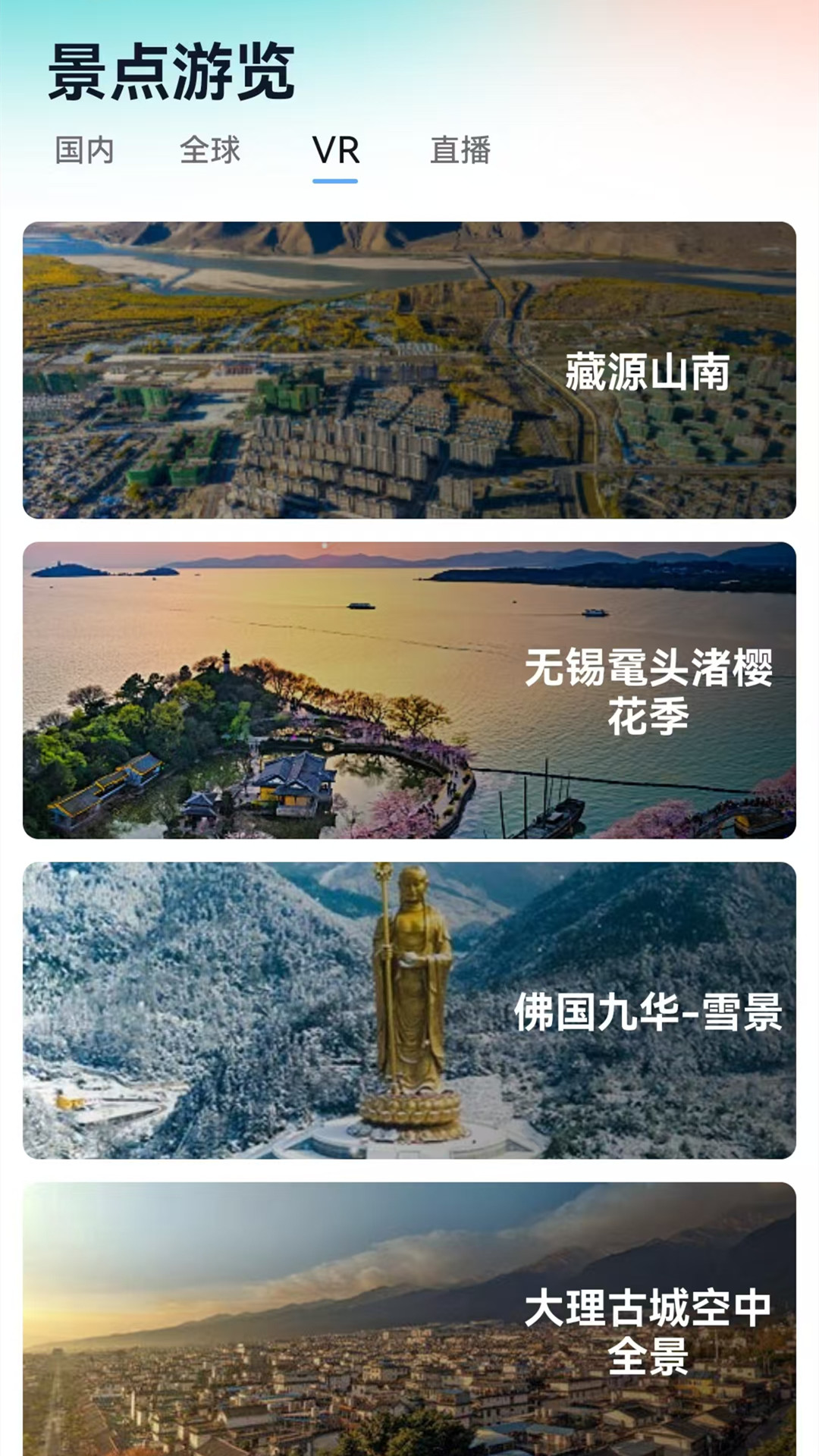 世界街景3D地图导航app图1
