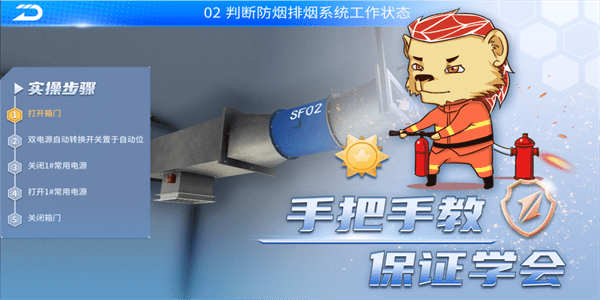 消防云学堂app图3