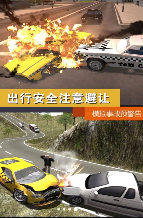 公路模拟挑战游戏图3