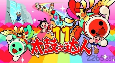 太鼓之达人手游图2
