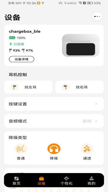 iMeGoo软件