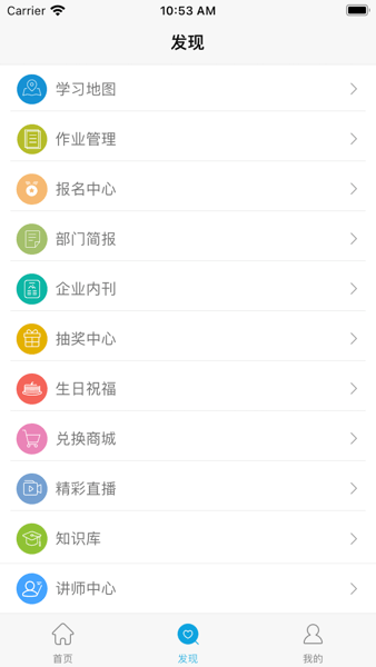 金地想学app图1