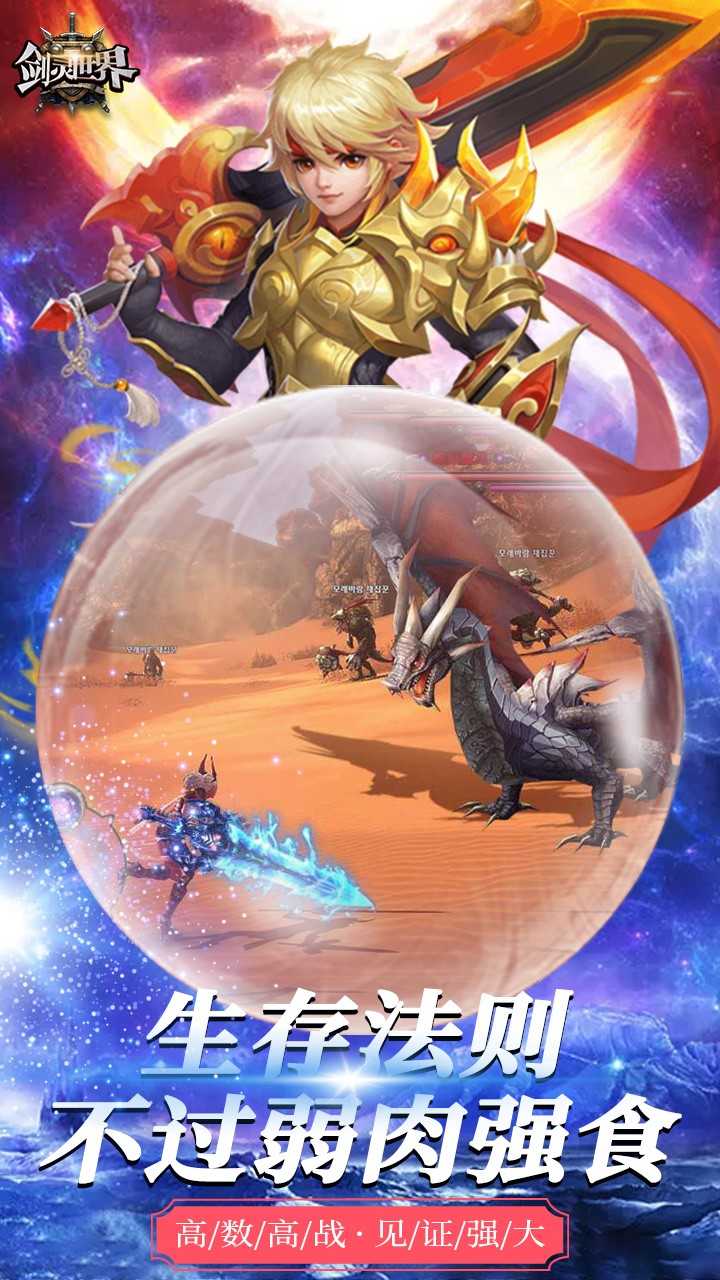剑灵世界游戏果盘版