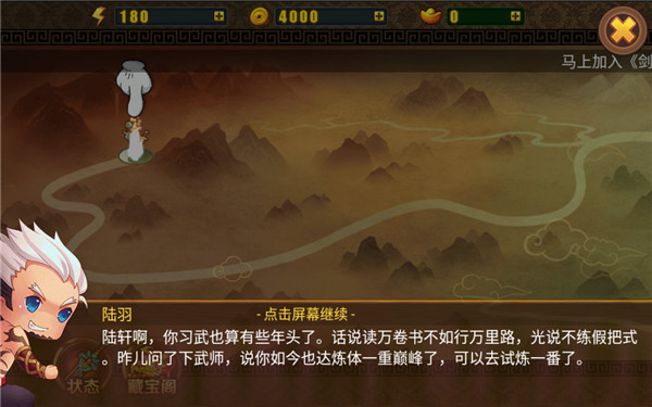 剑灵无双Ⅱ游戏九游版图2