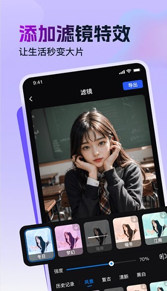 视频特效助手app