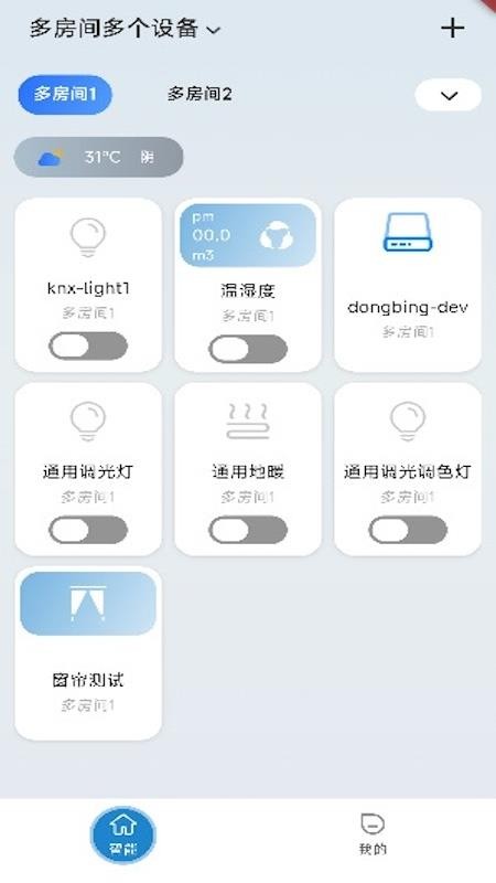 悦家全宅app