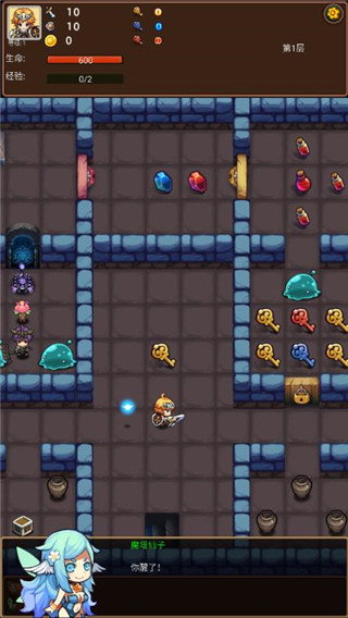 通天魔塔图3