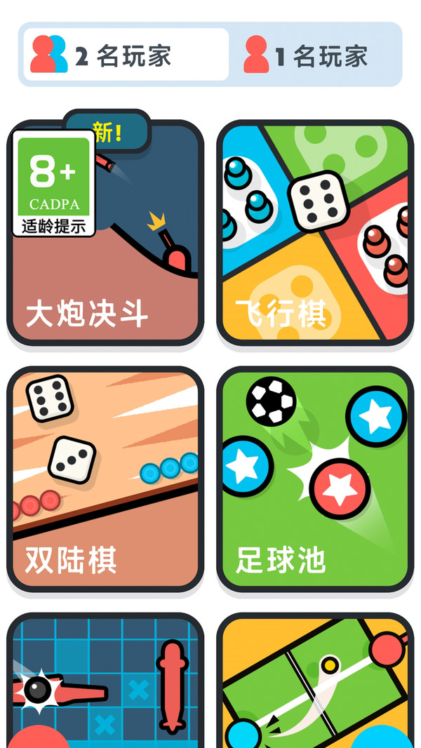 挑战1000分游戏图3