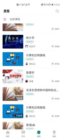广财慕课app图1