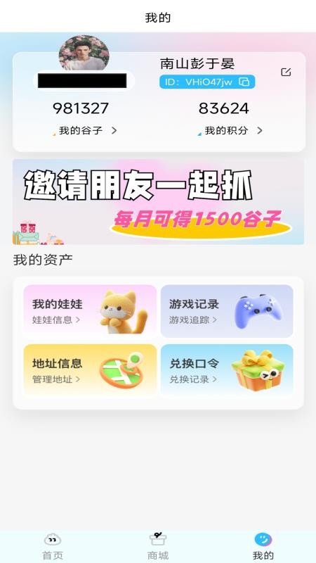谷抓app