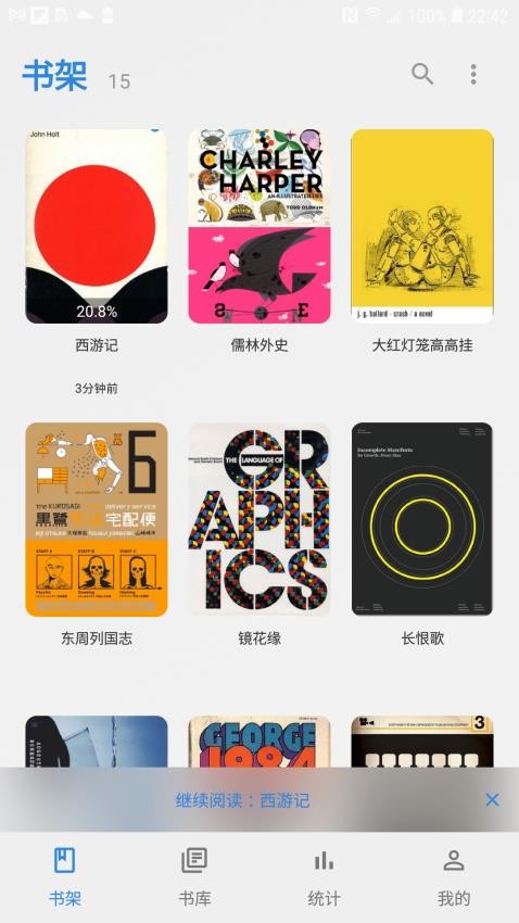 Readingo软件图3