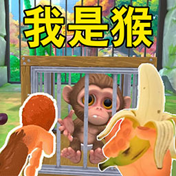猿族进化崛起游戏图标